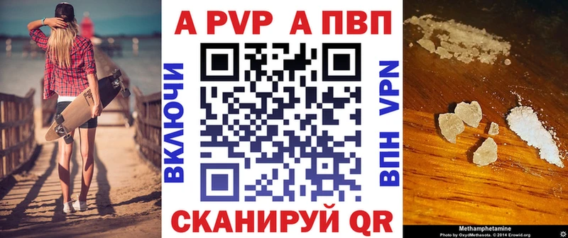 Альфа ПВП кристаллы  купить закладку  Унеча 