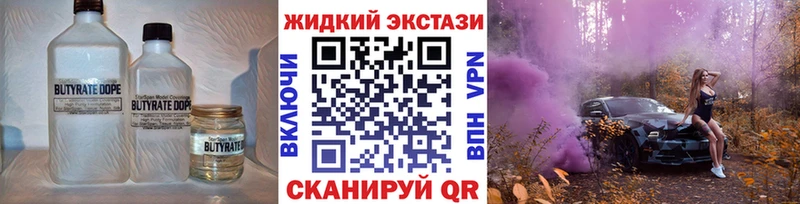 БУТИРАТ GHB  OMG ССЫЛКА  Унеча 