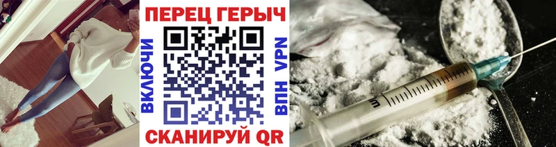 Героин белый OMG ссылка Унеча