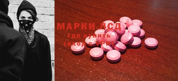 марки lsd Балабаново